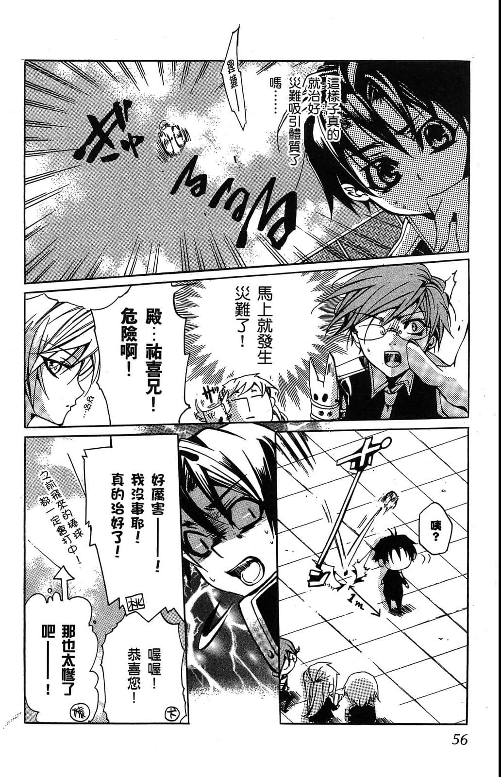 Page 57