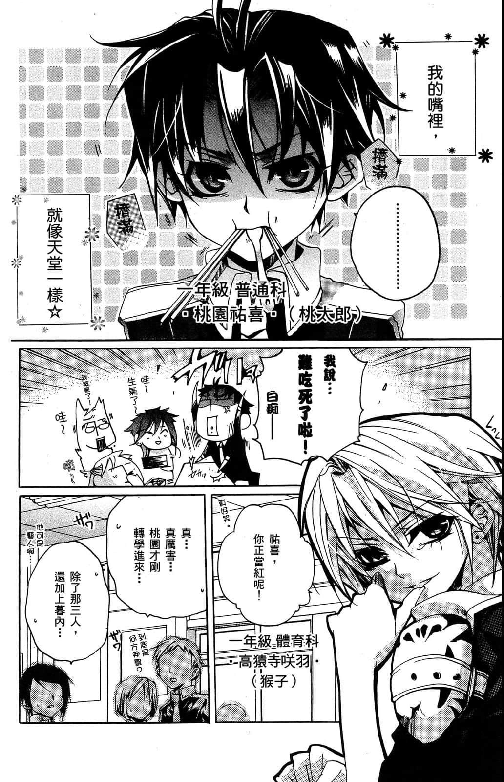 Page 67