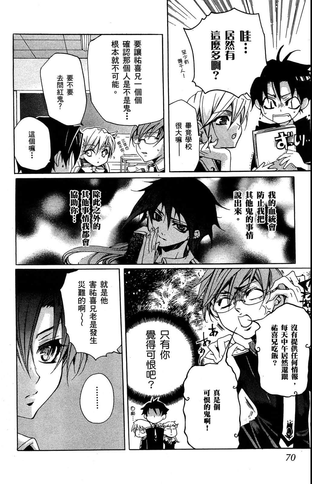 Page 71