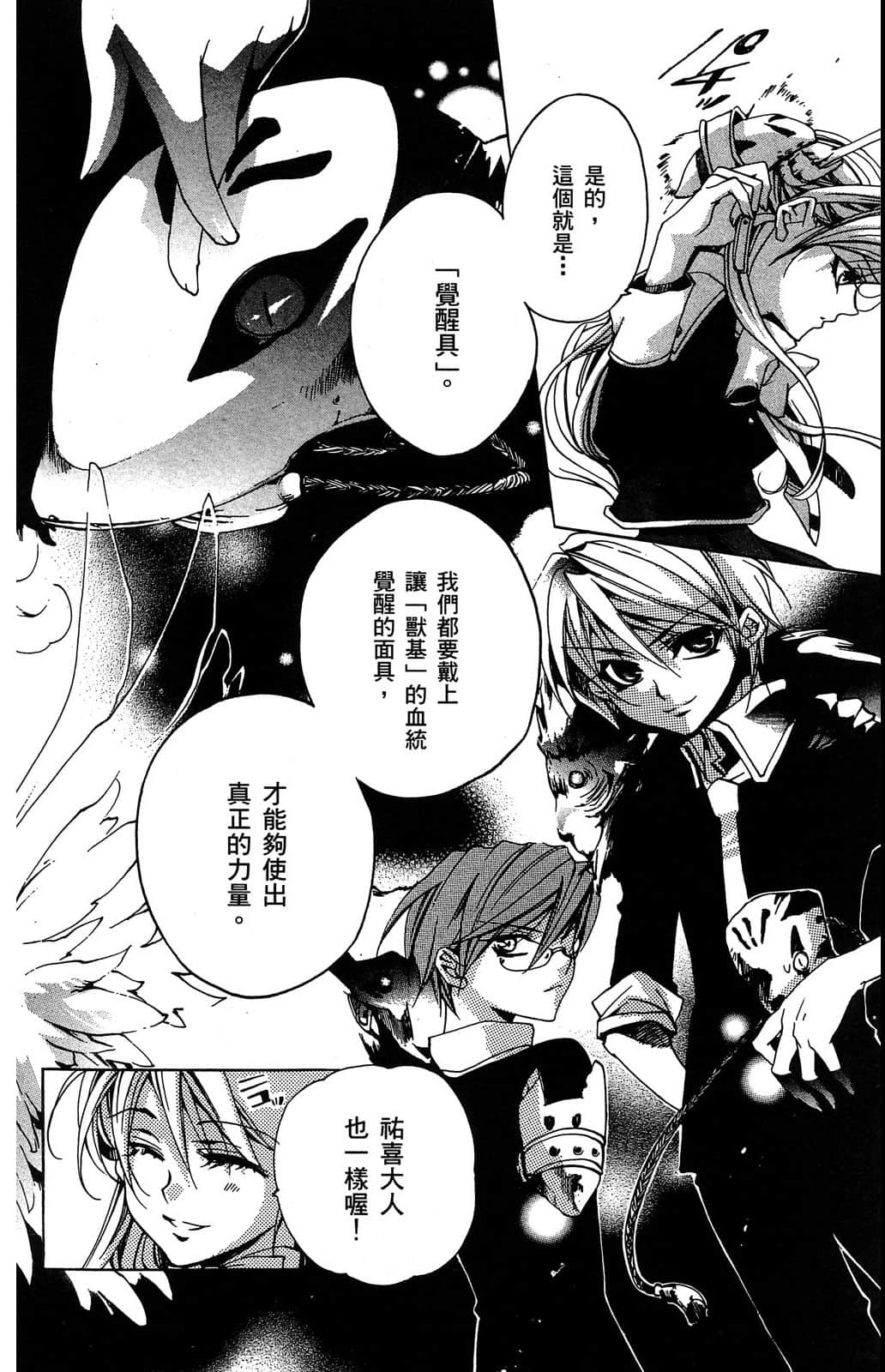 Page 73