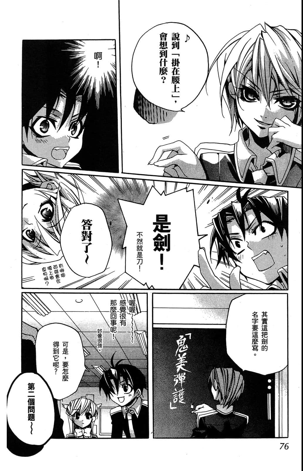 Page 77