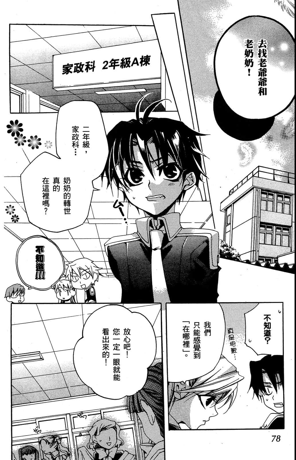 Page 79