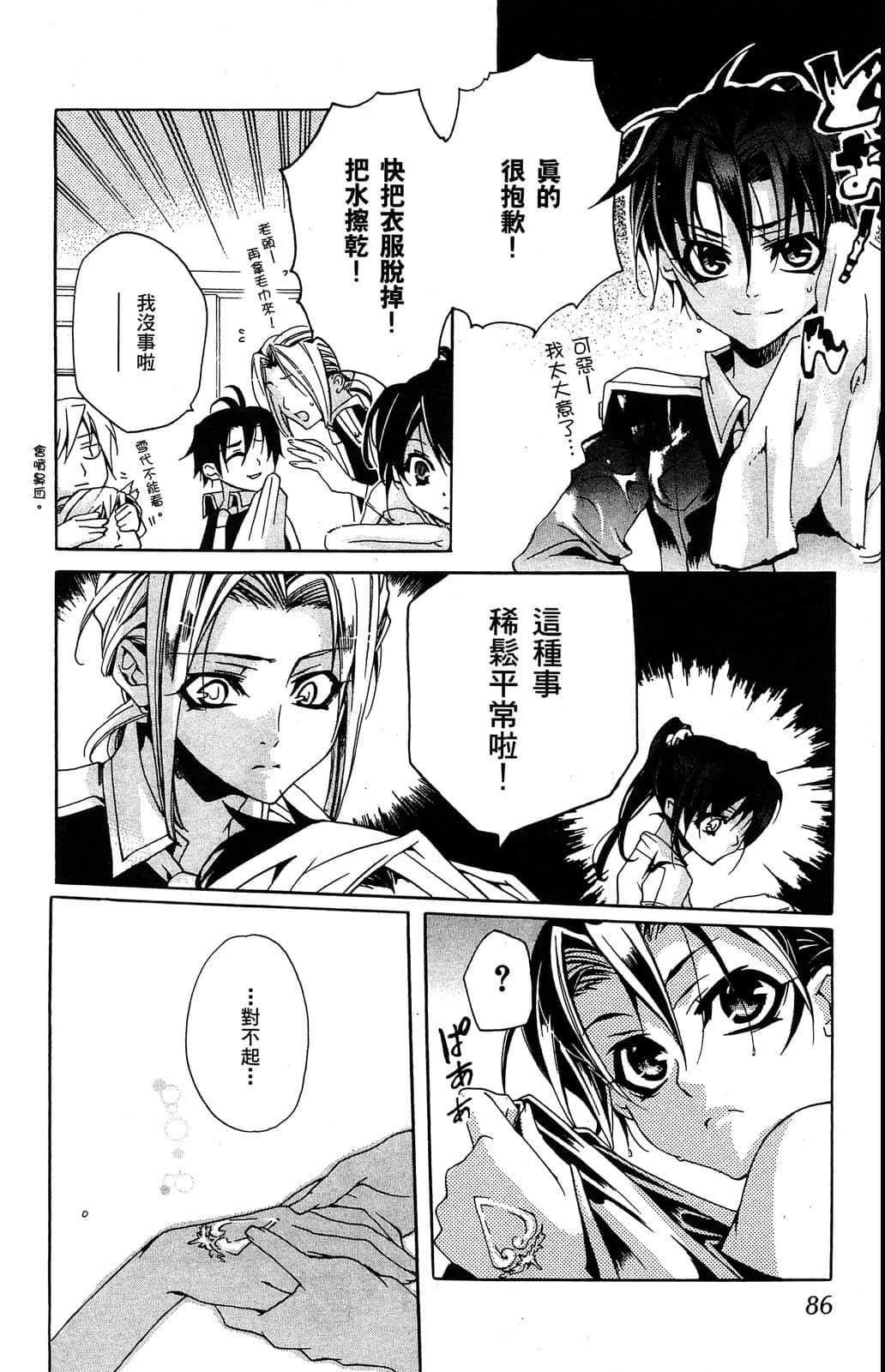 Page 87