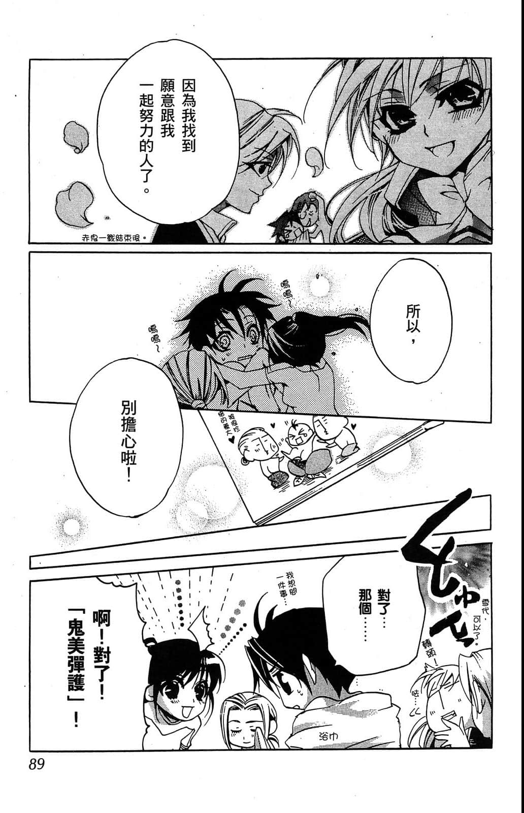 Page 90