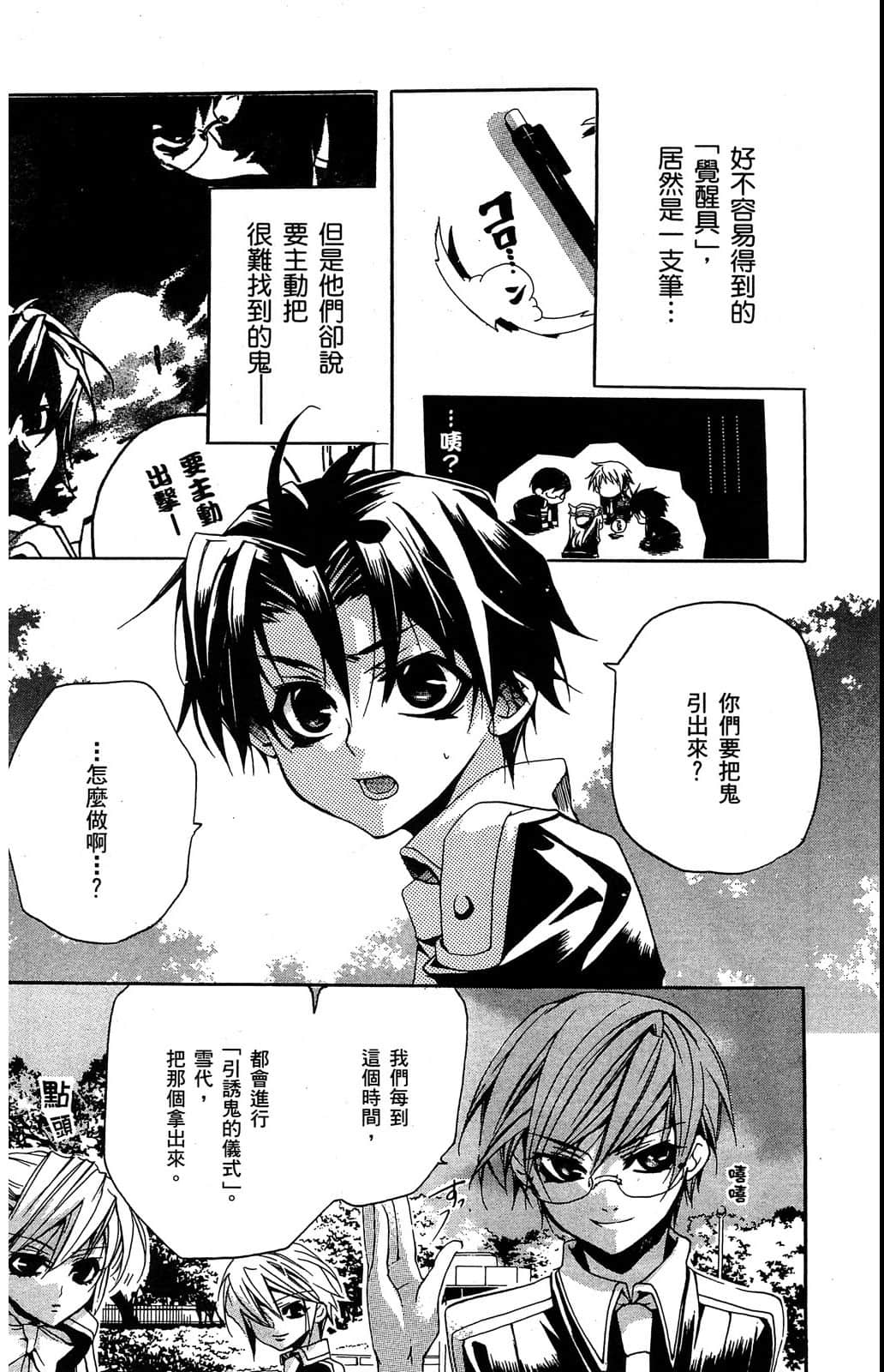 Page 99