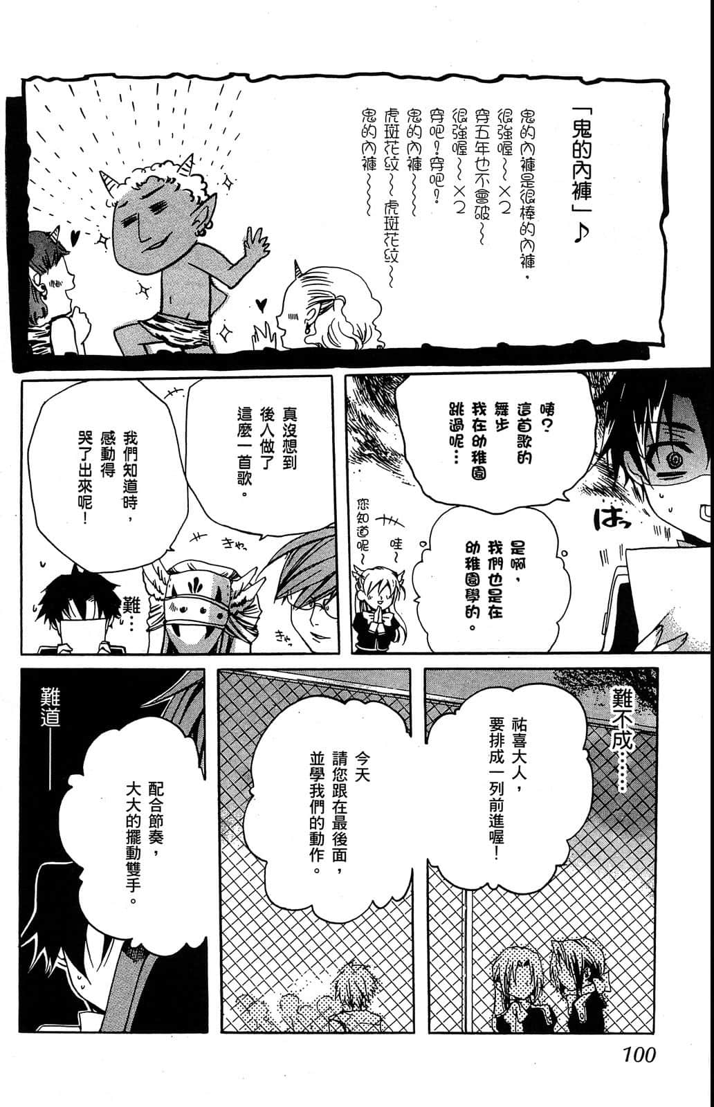 Page 101
