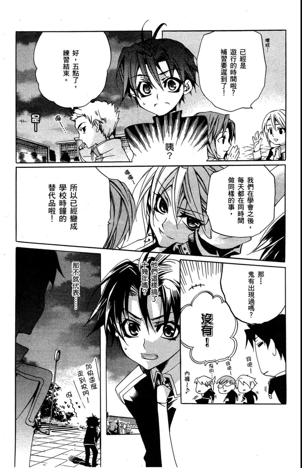 Page 103