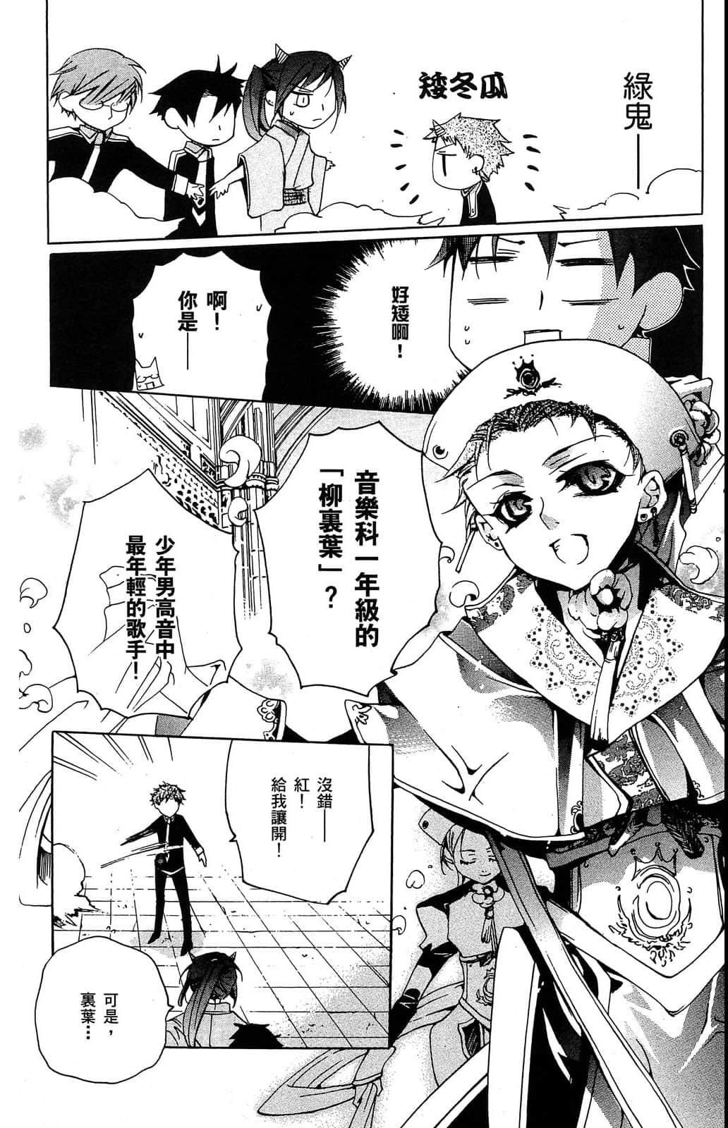 Page 107