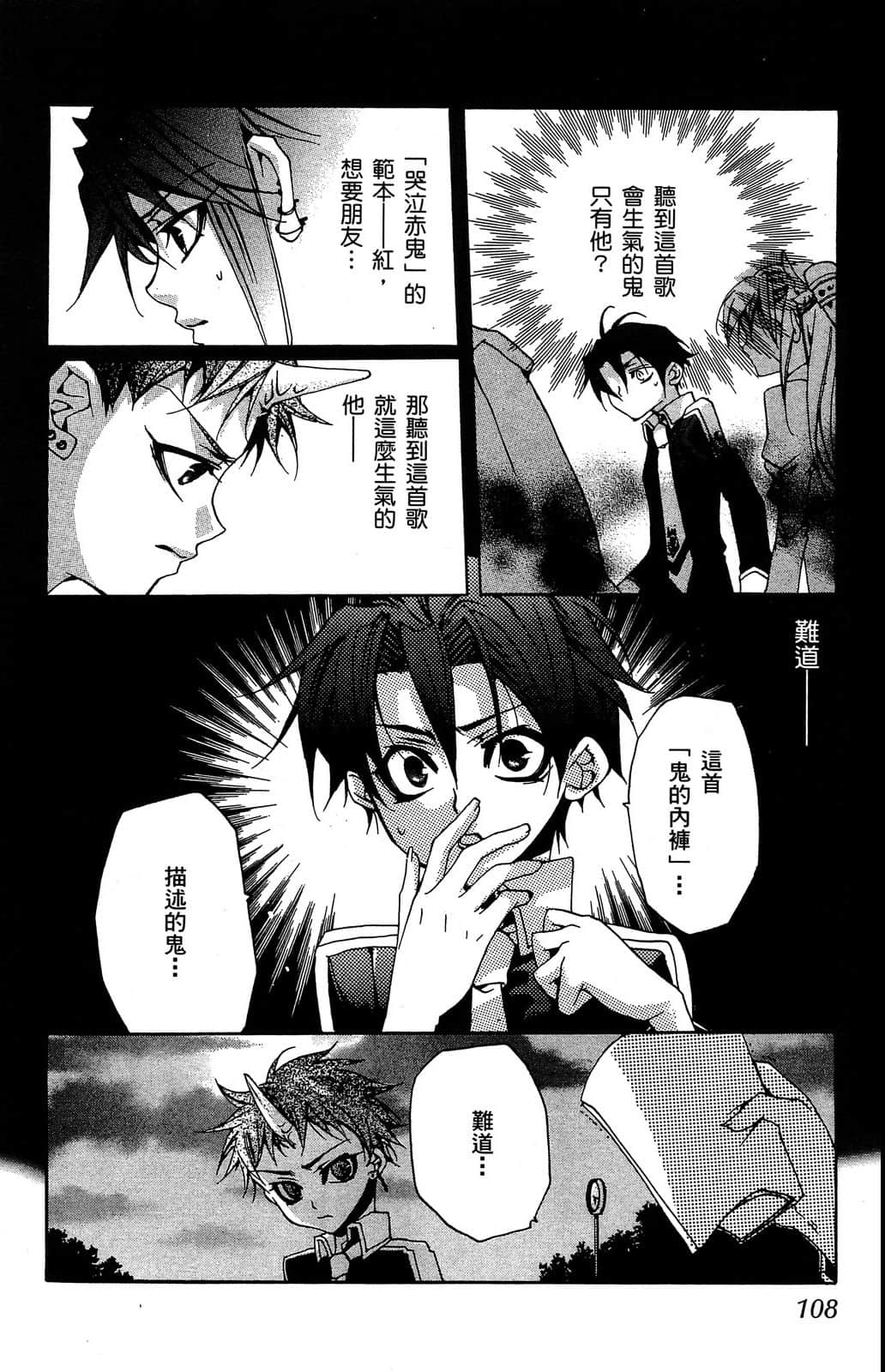 Page 109