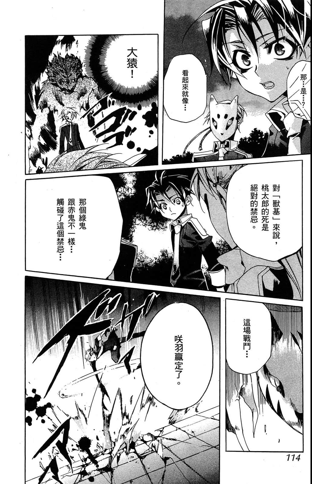 Page 115
