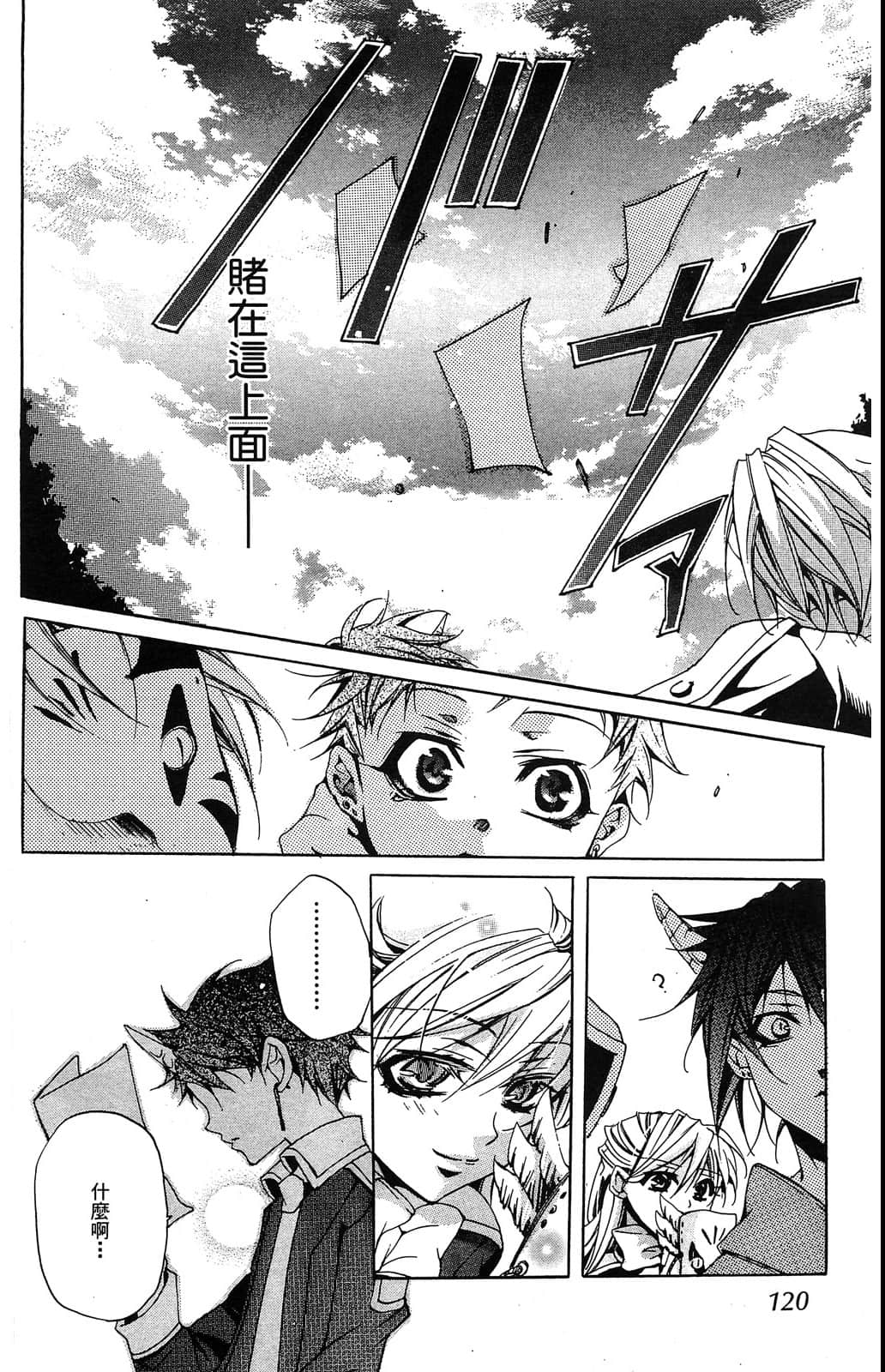 Page 121