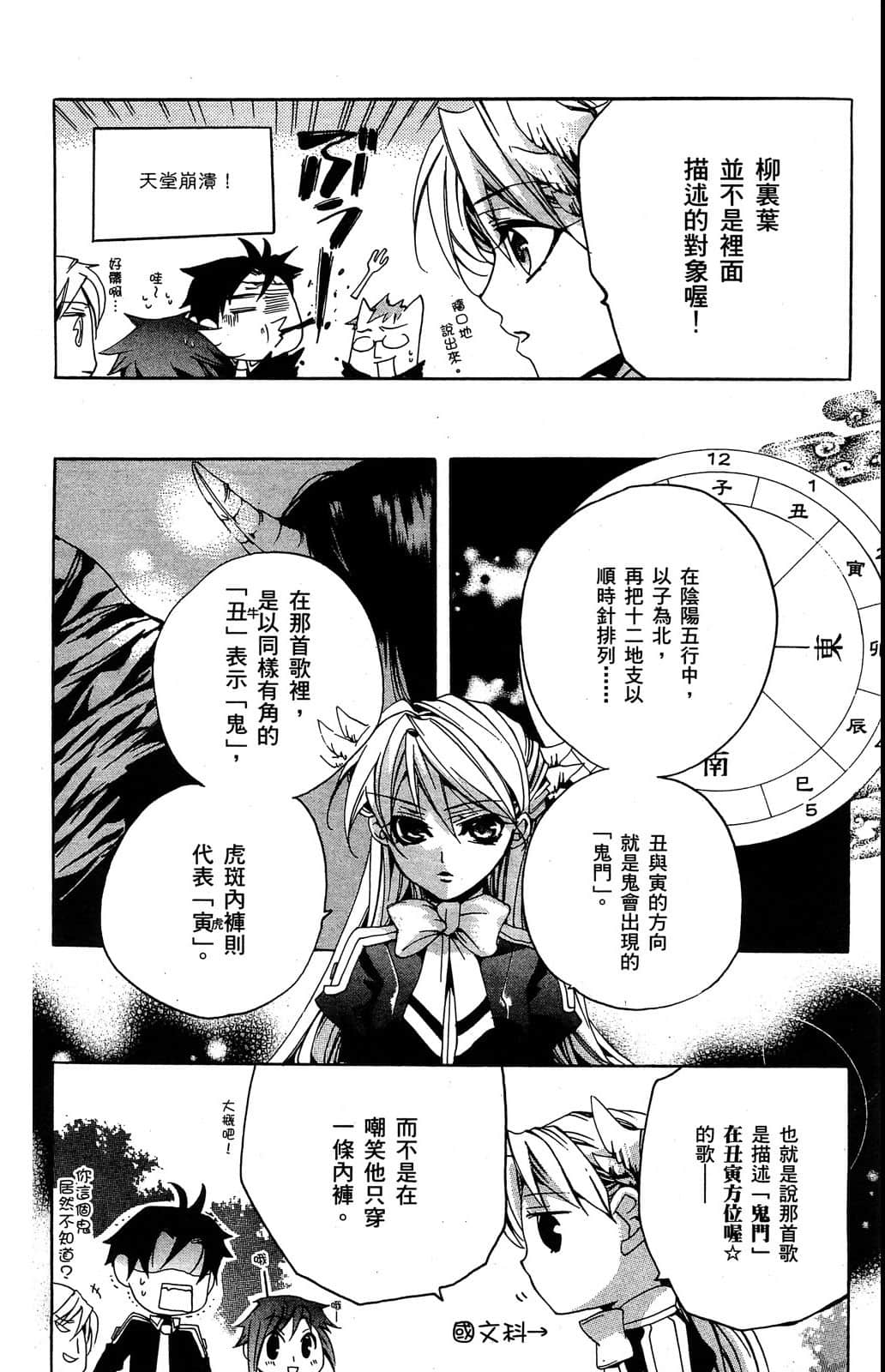 Page 127