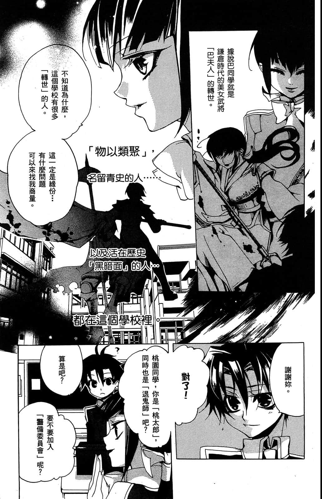 Page 138
