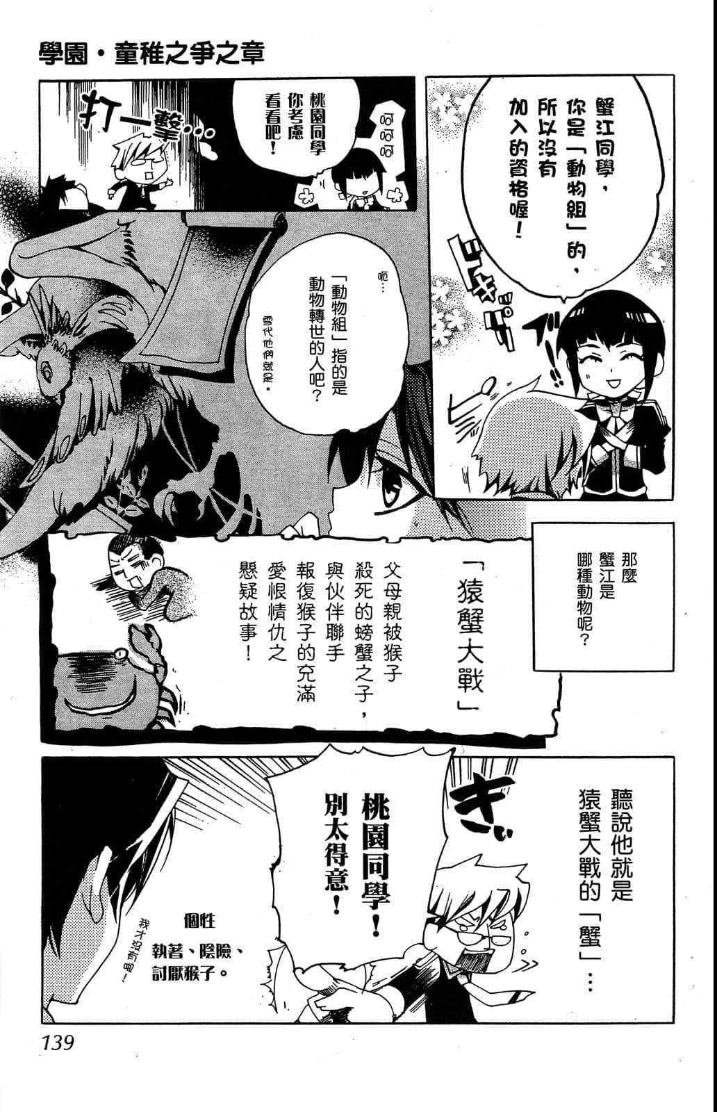 Page 140