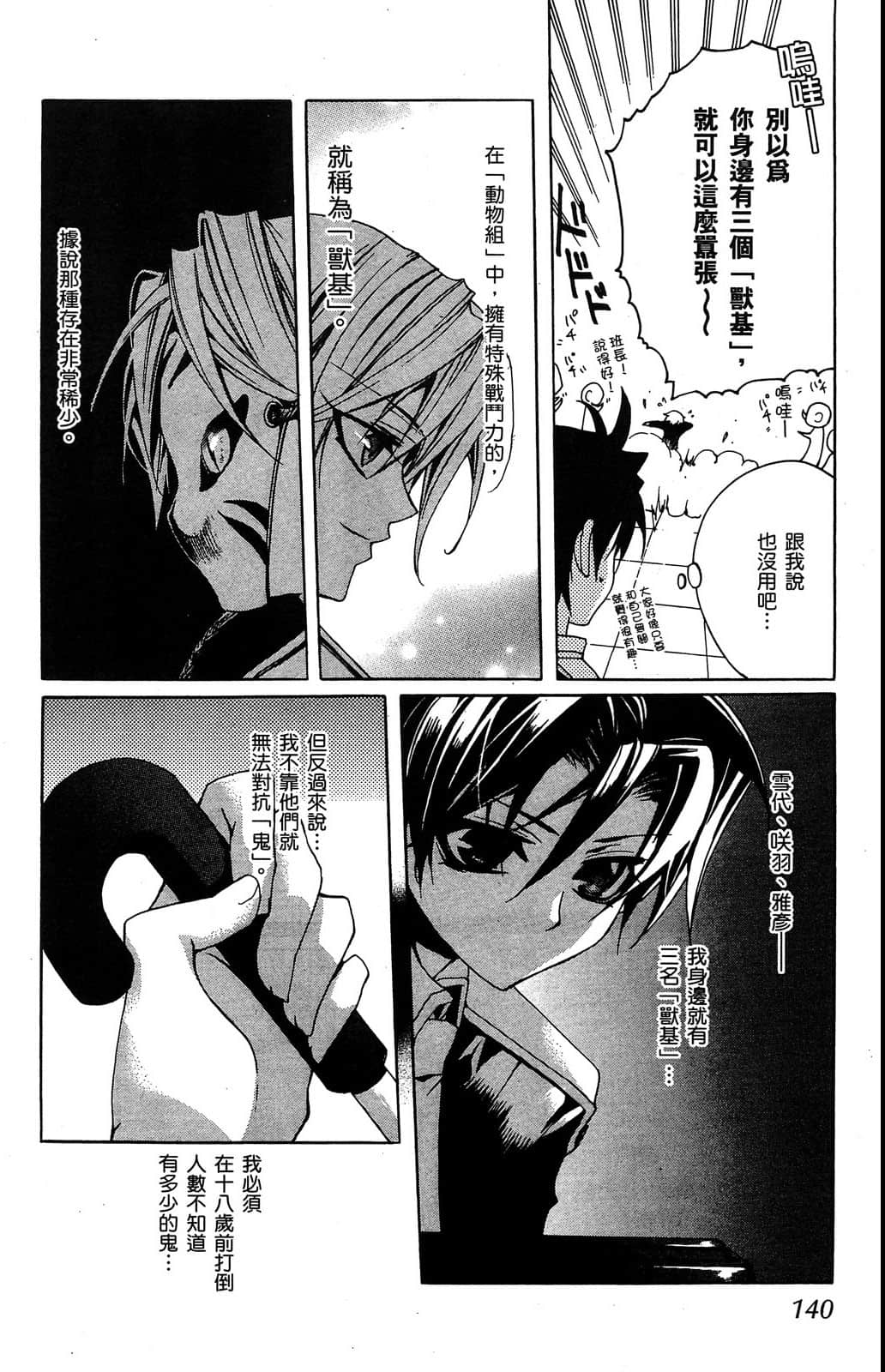 Page 141