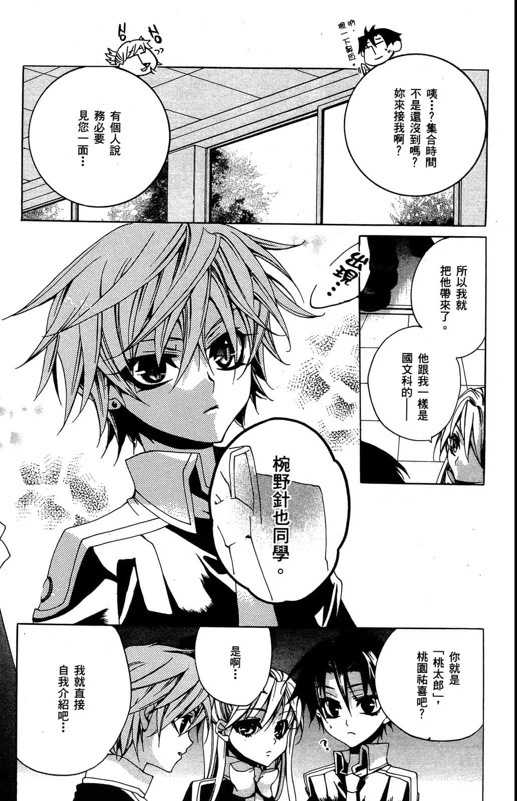 Page 143