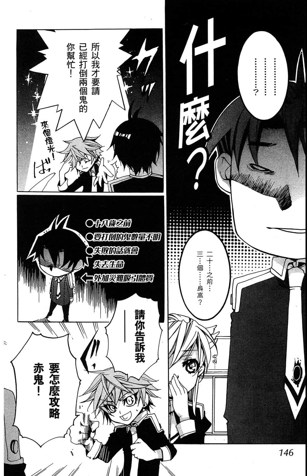 Page 147