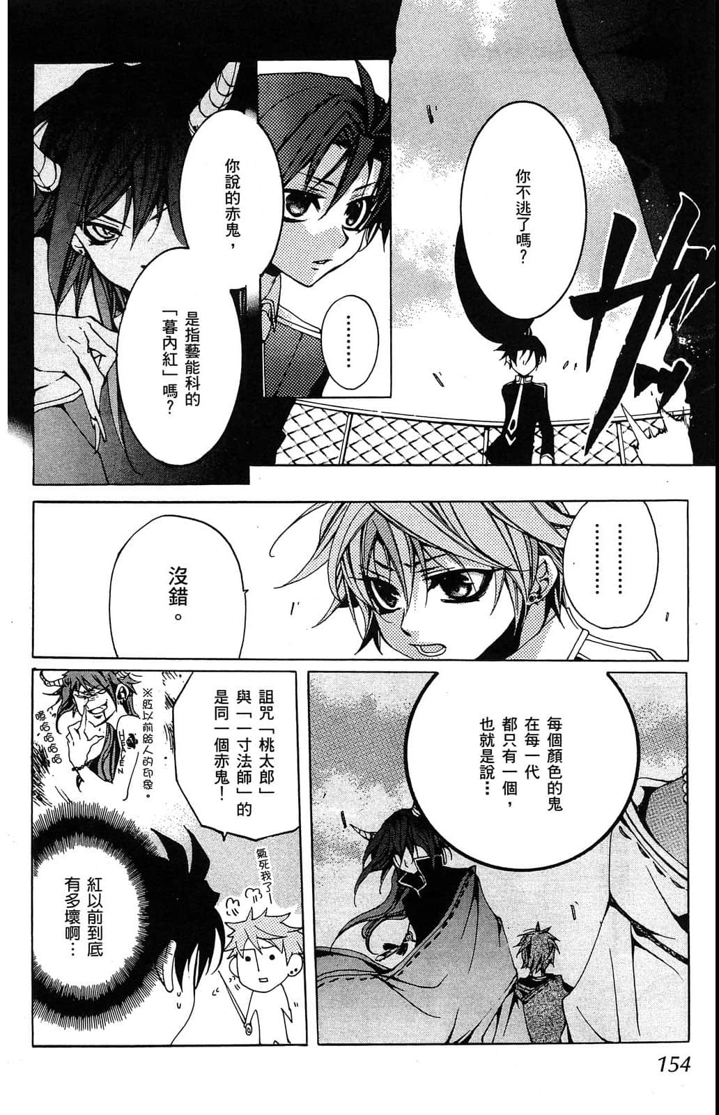 Page 155