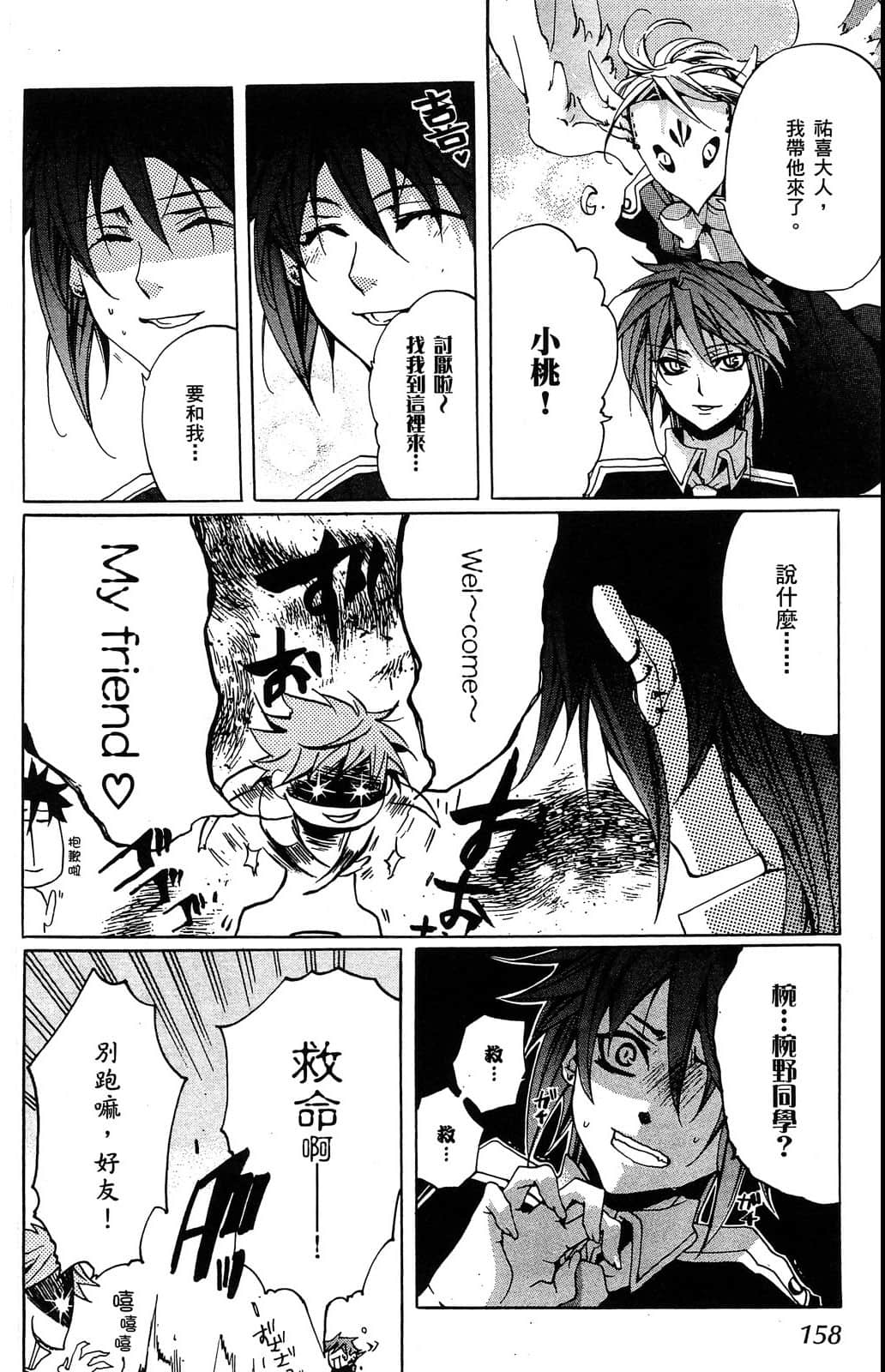 Page 159