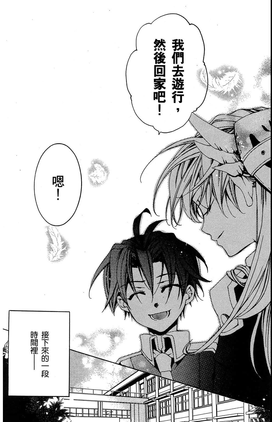 Page 161