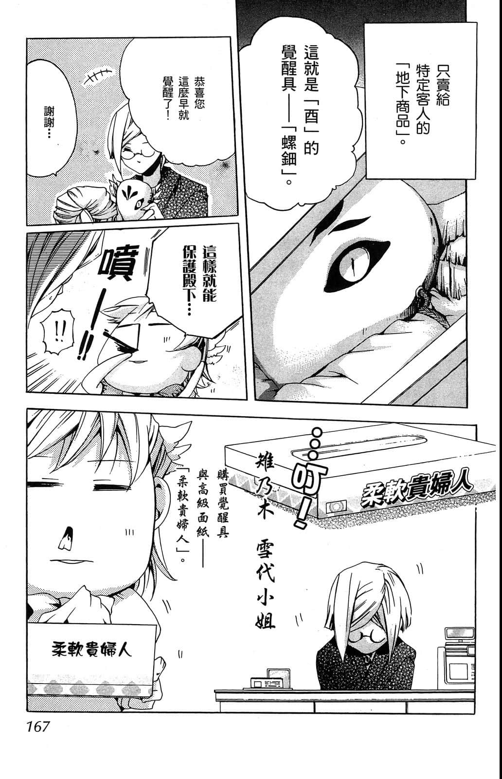 Page 168