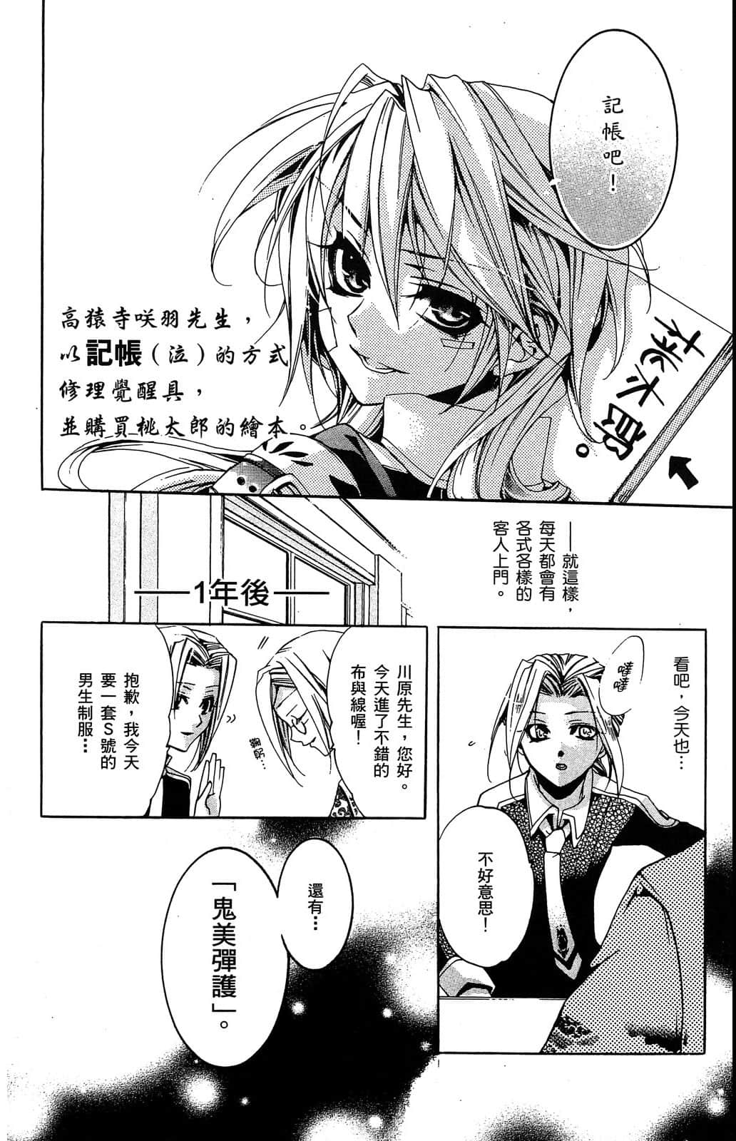 Page 171