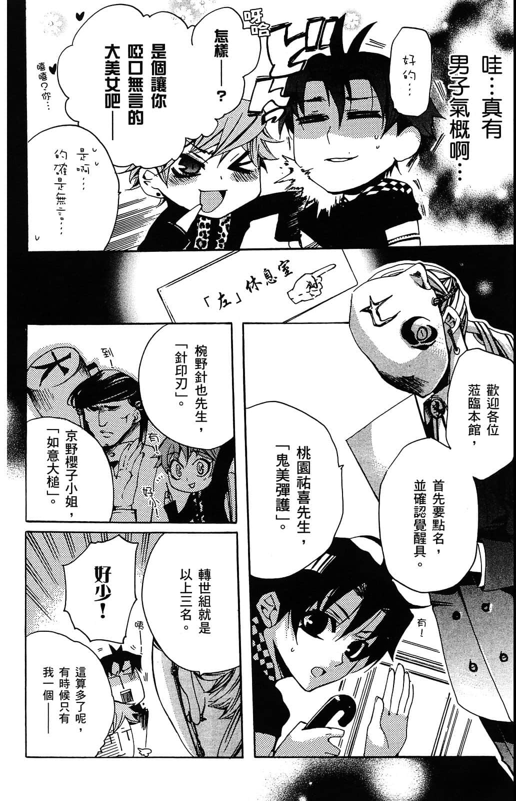 Page 27