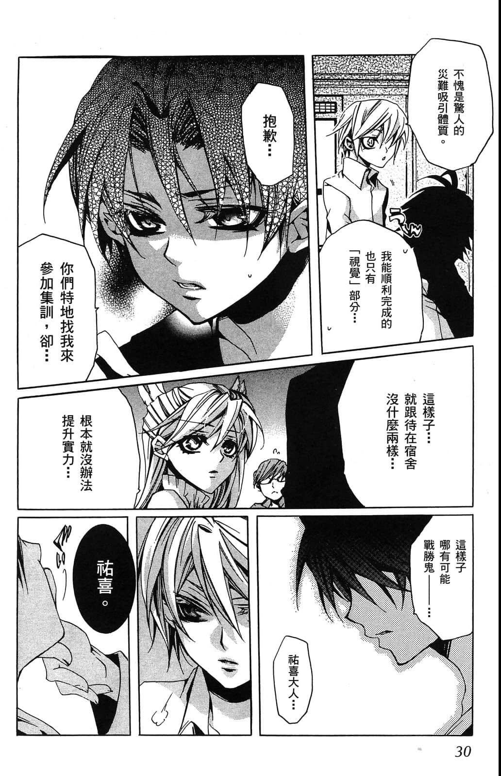 Page 31