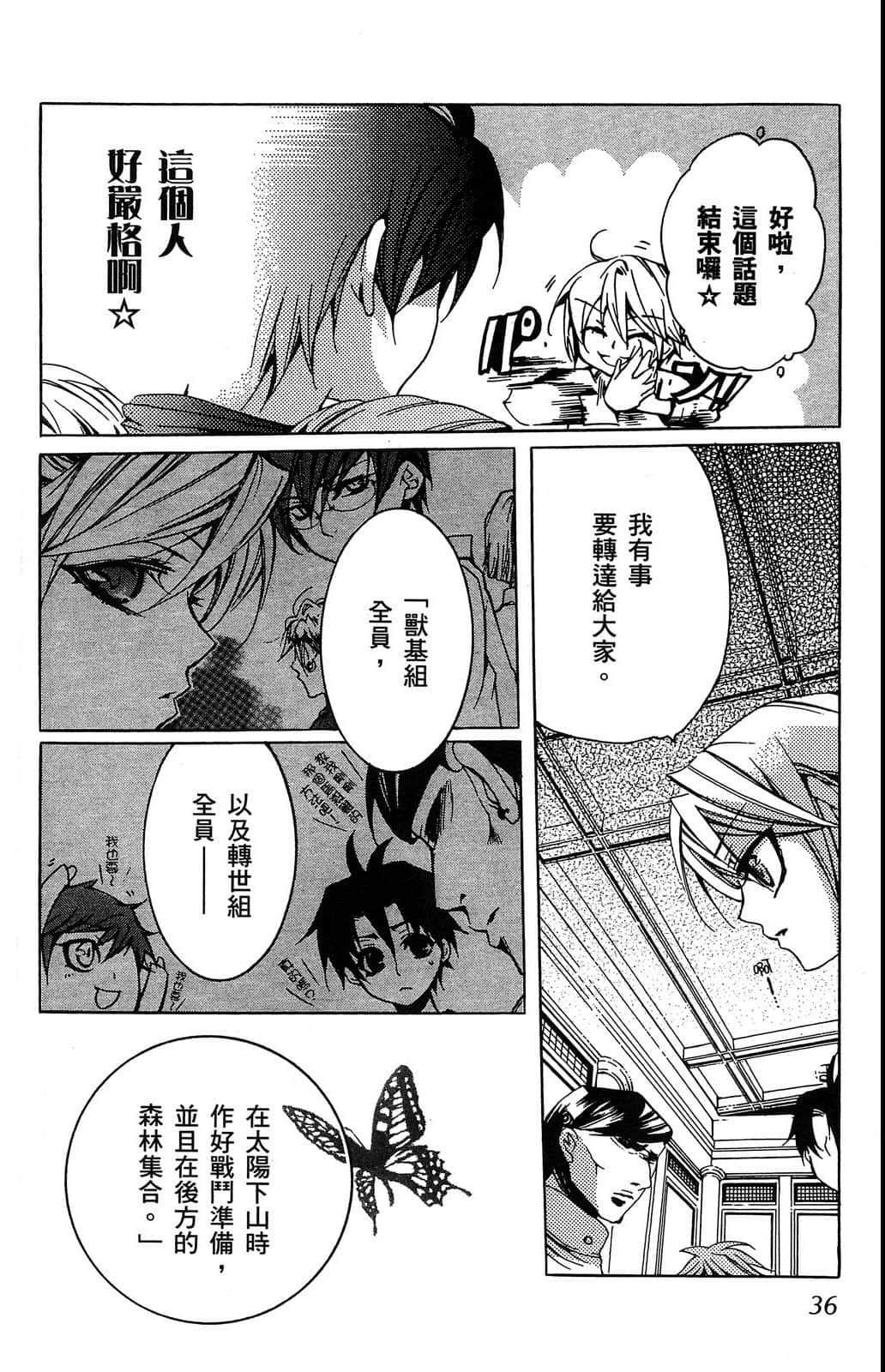 Page 37