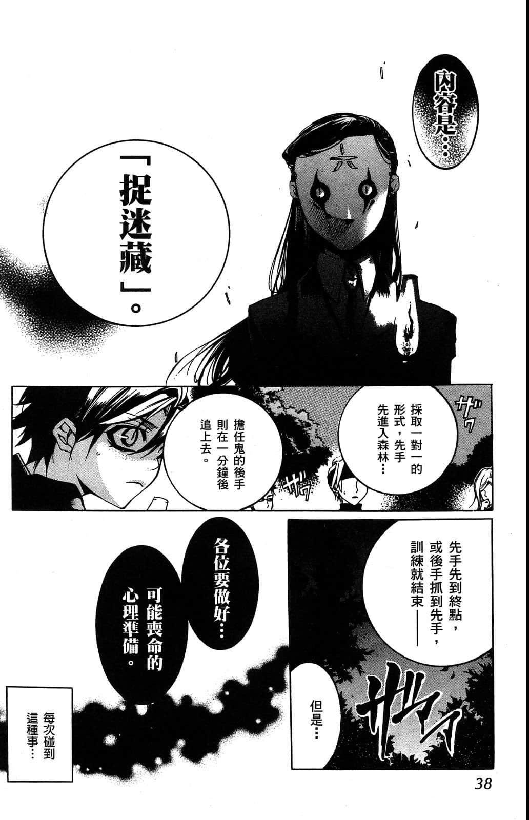 Page 39