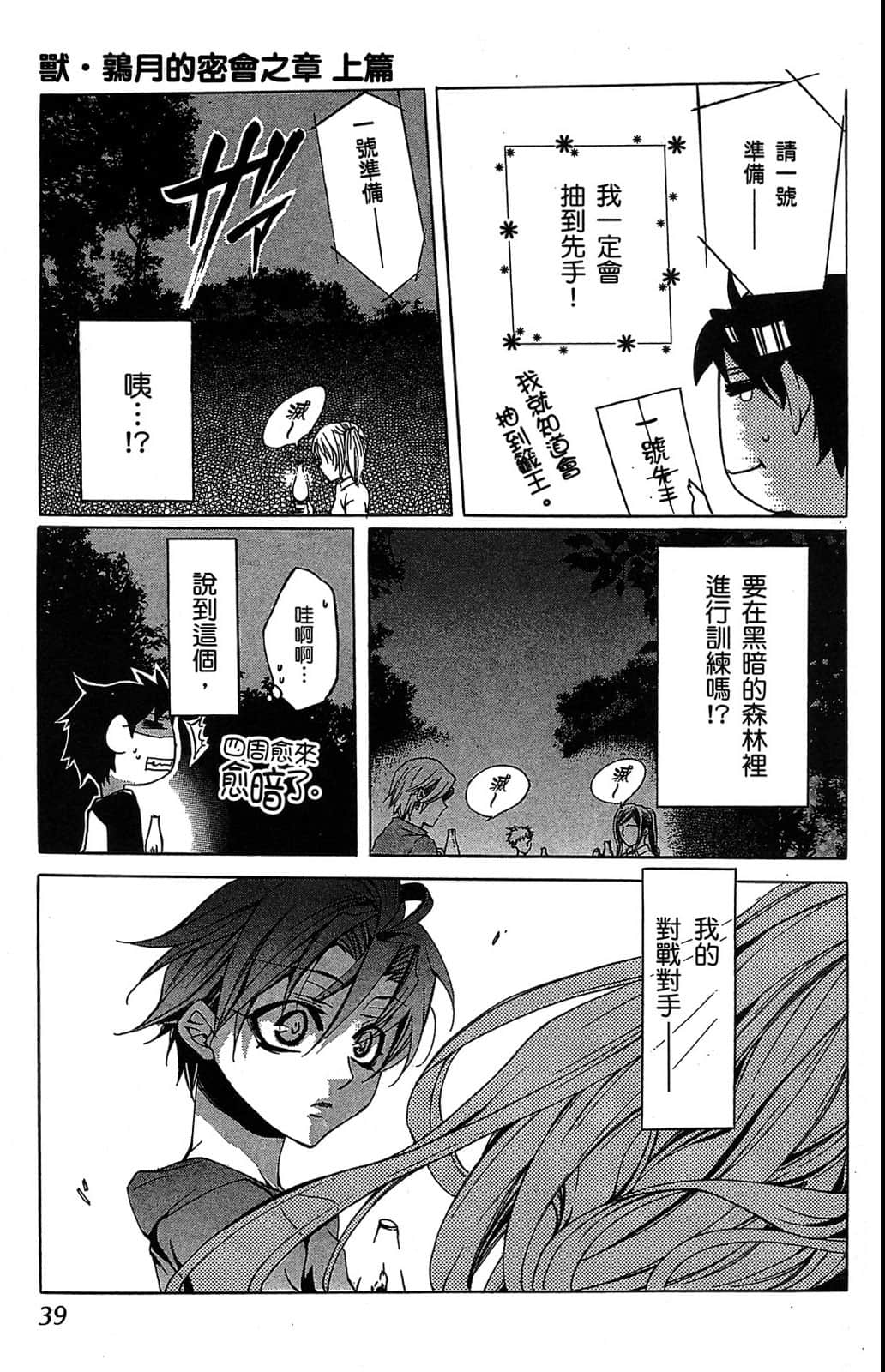 Page 40