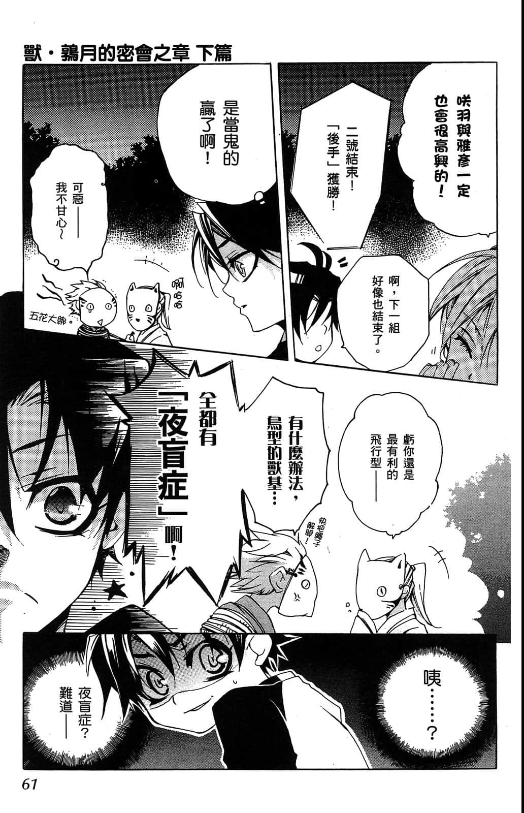 Page 62