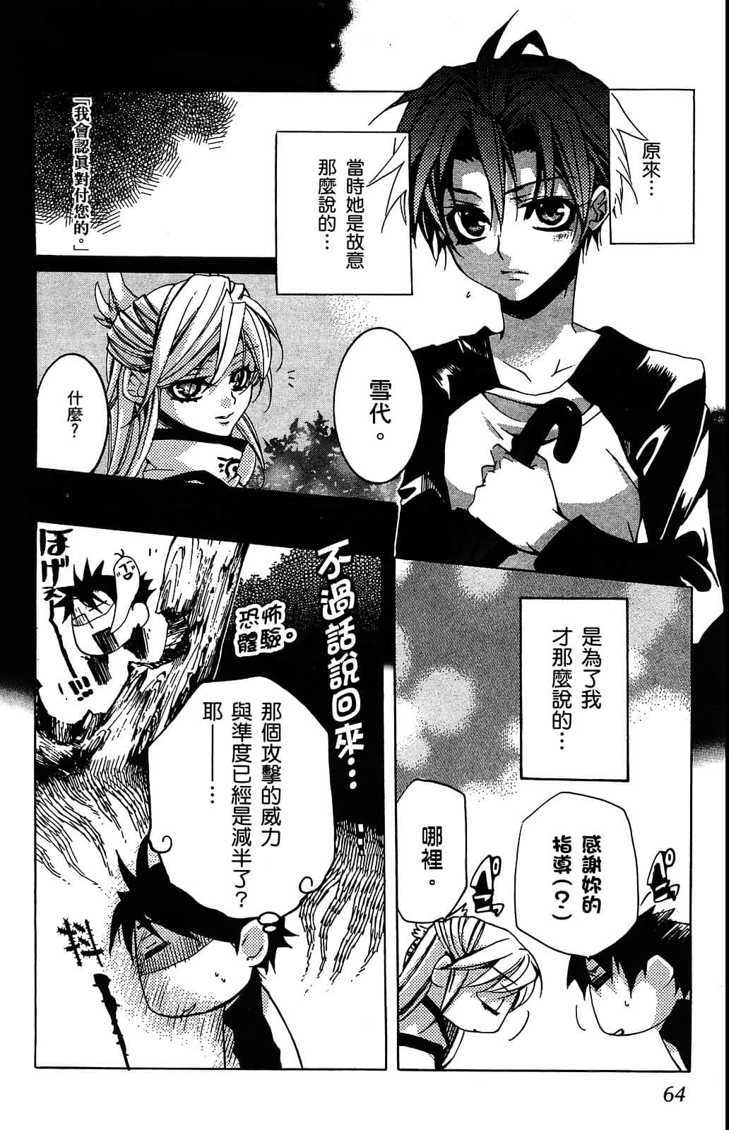Page 65