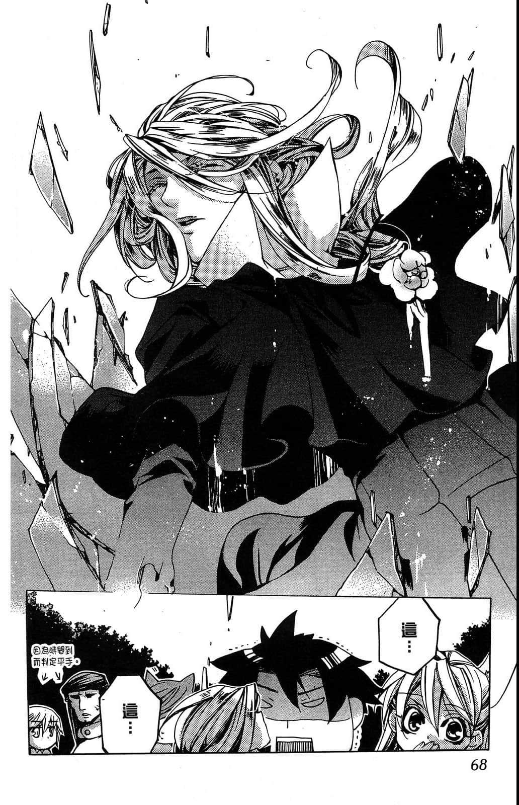 Page 69