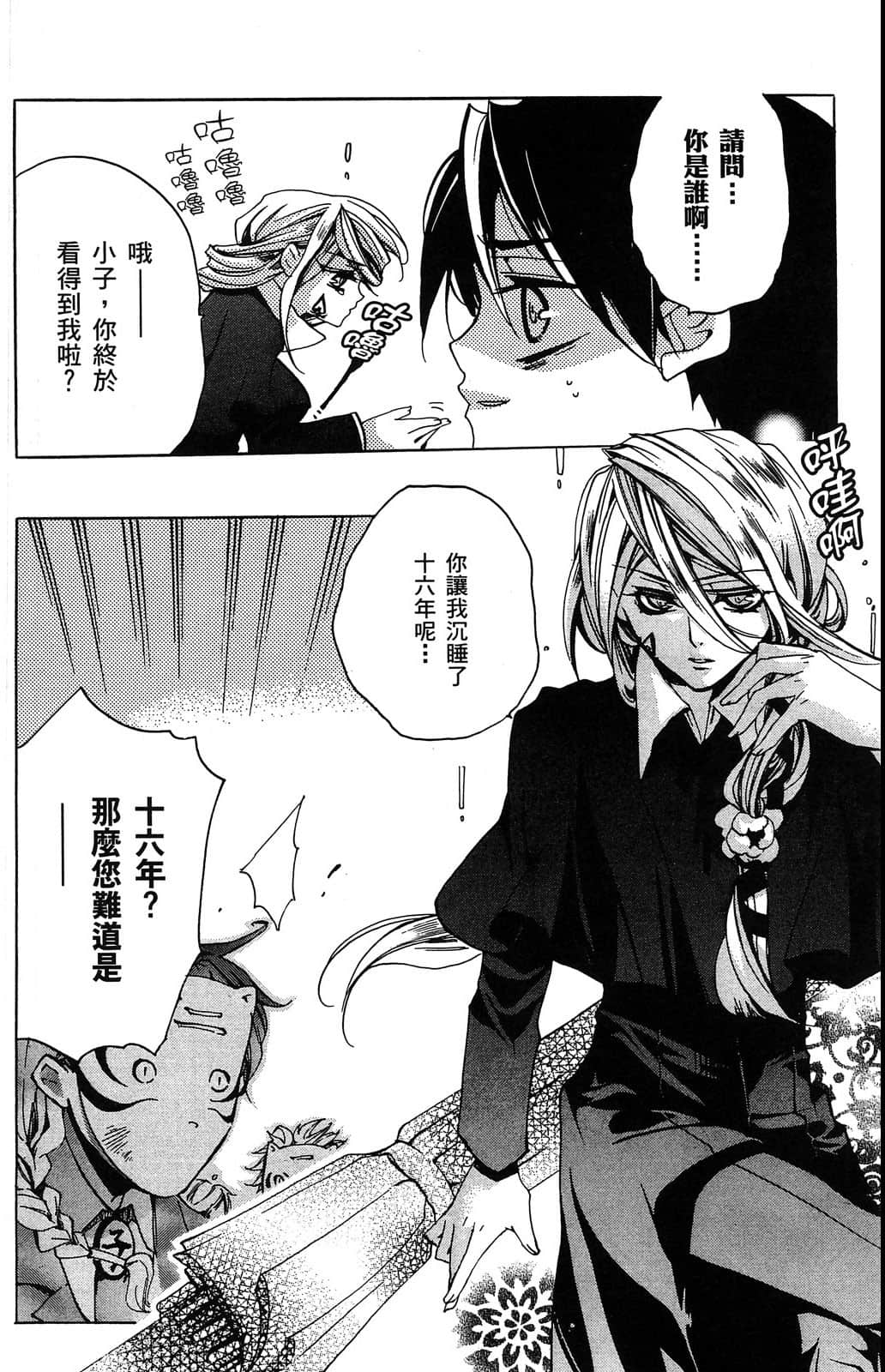 Page 71