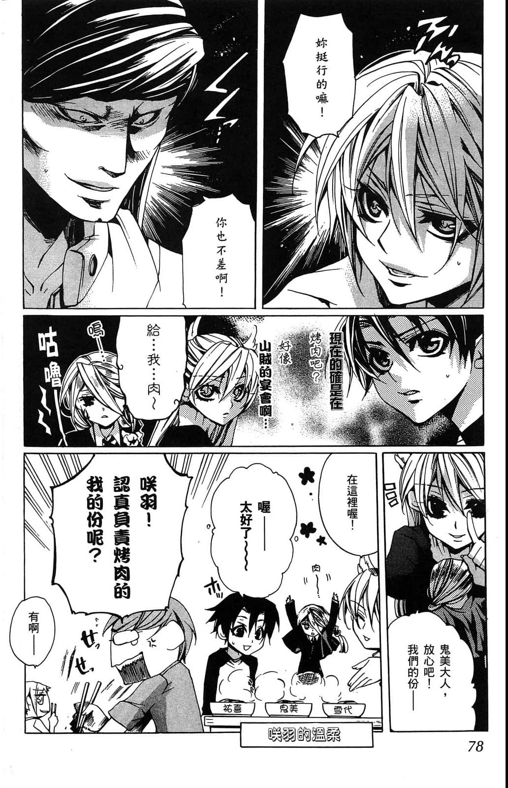 Page 79
