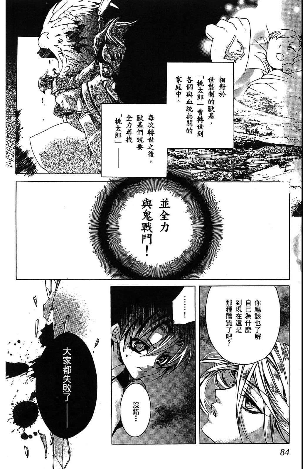 Page 85