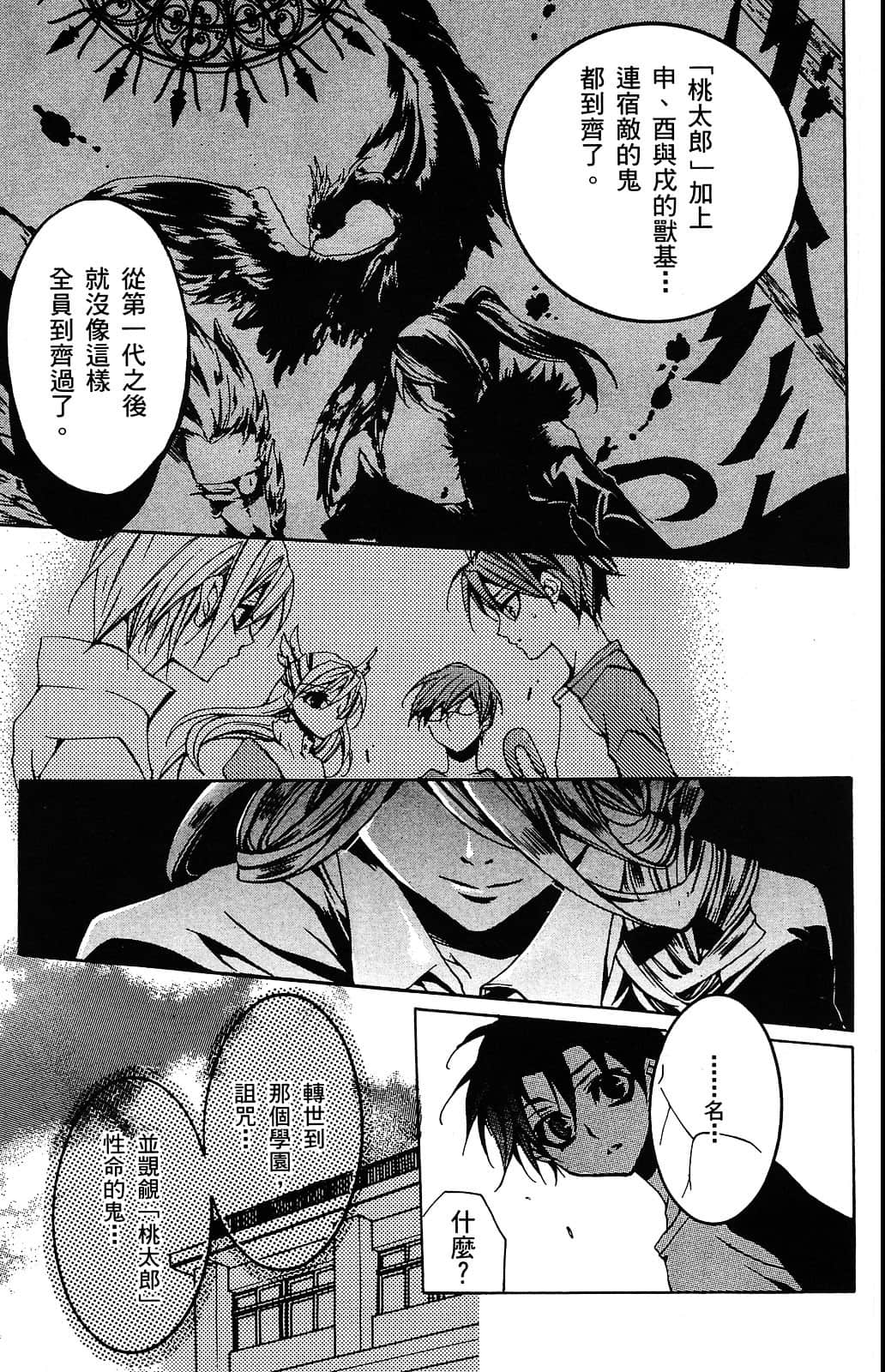 Page 88