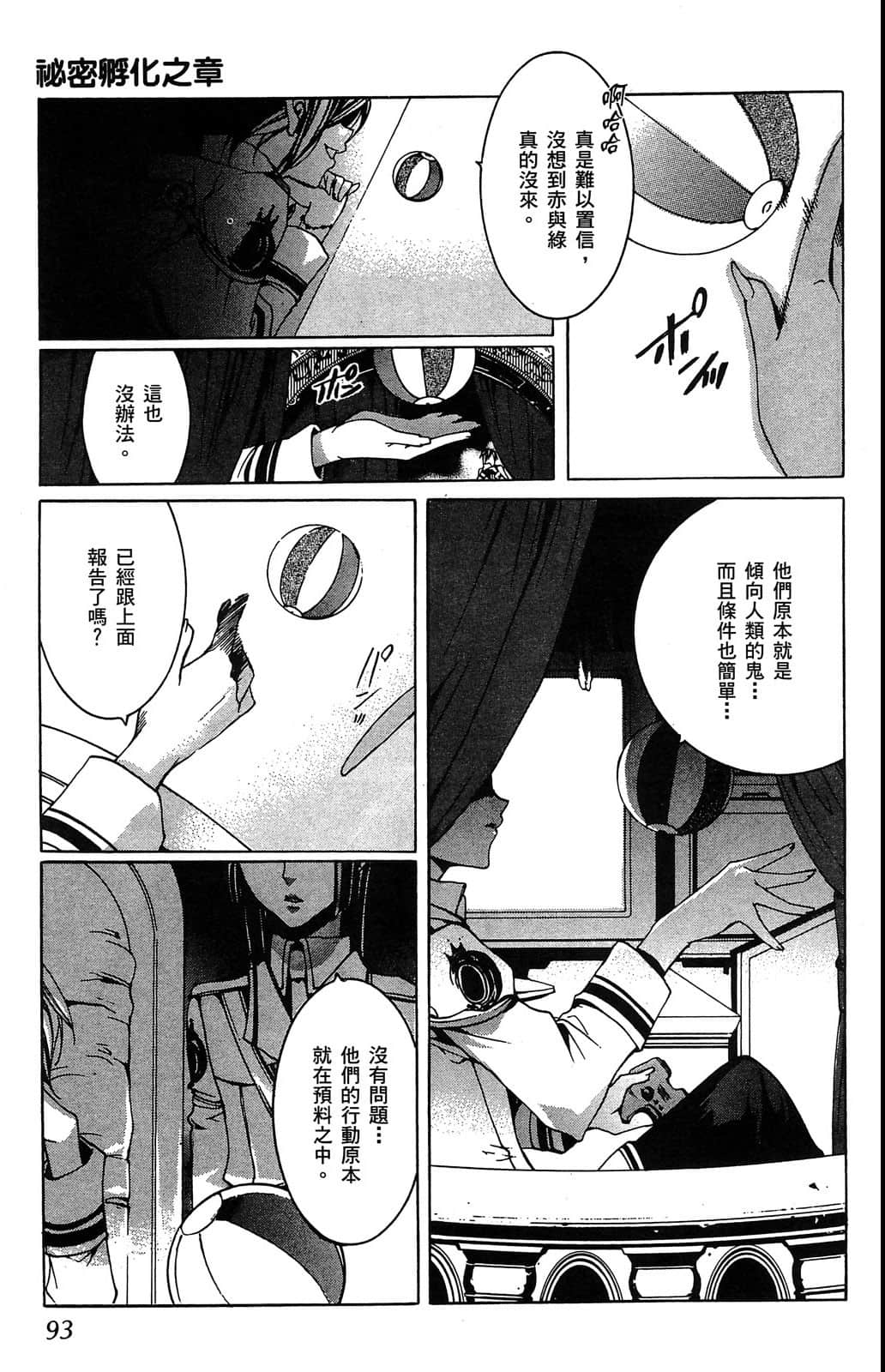 Page 94