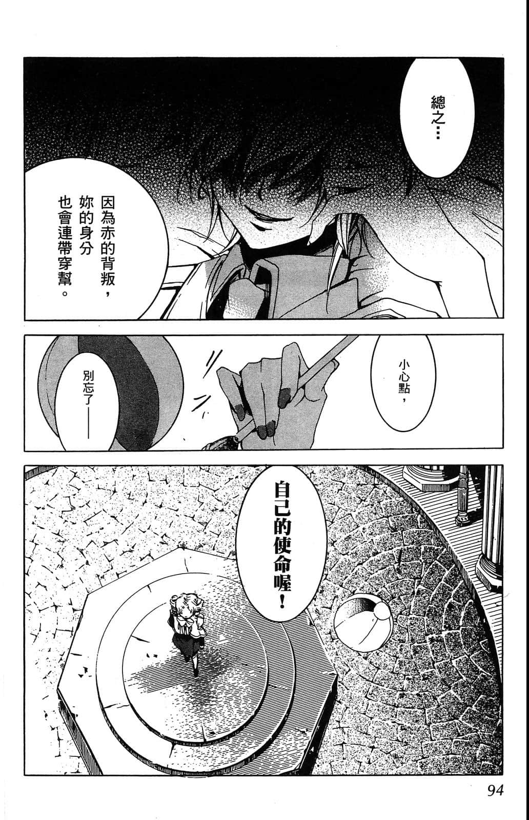Page 95
