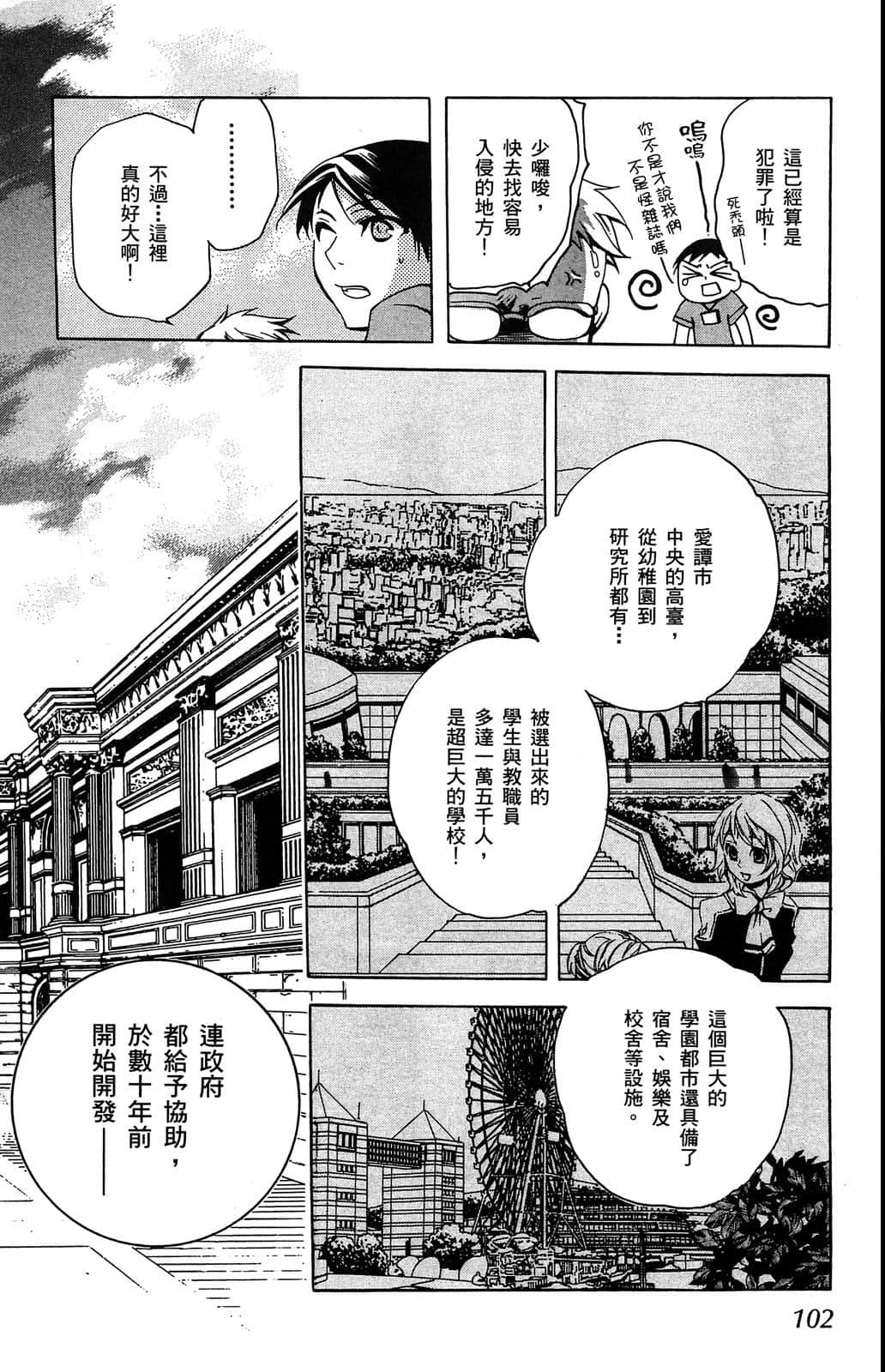 Page 103