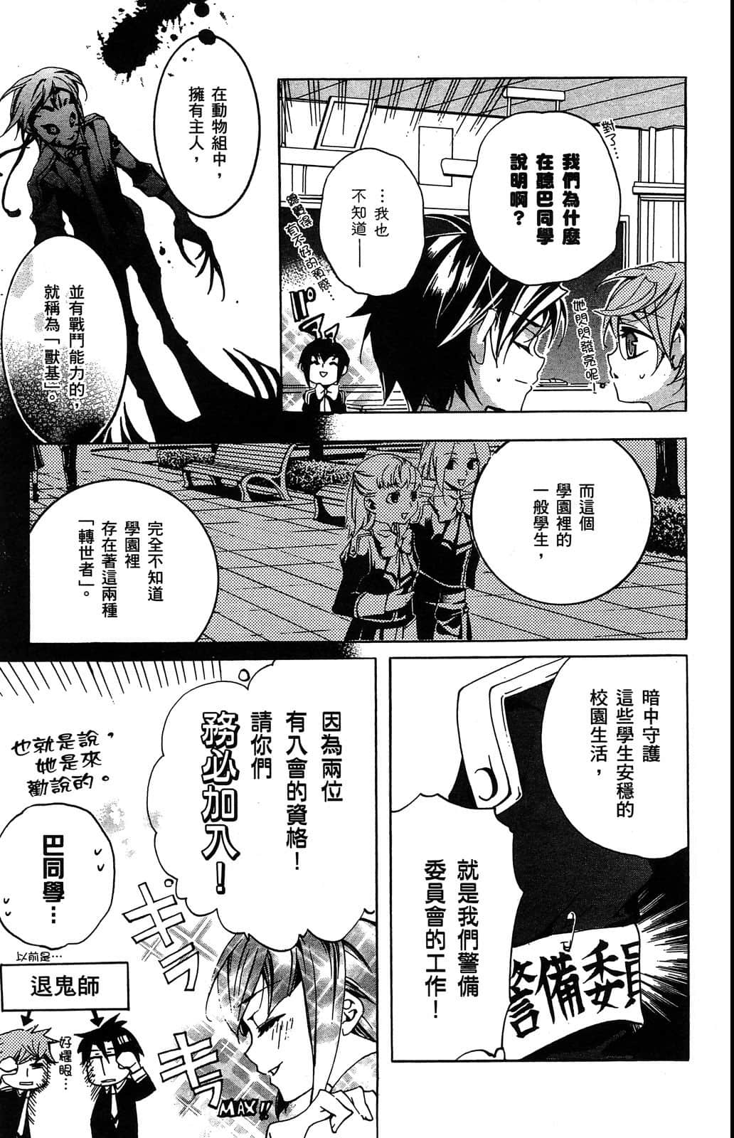 Page 106