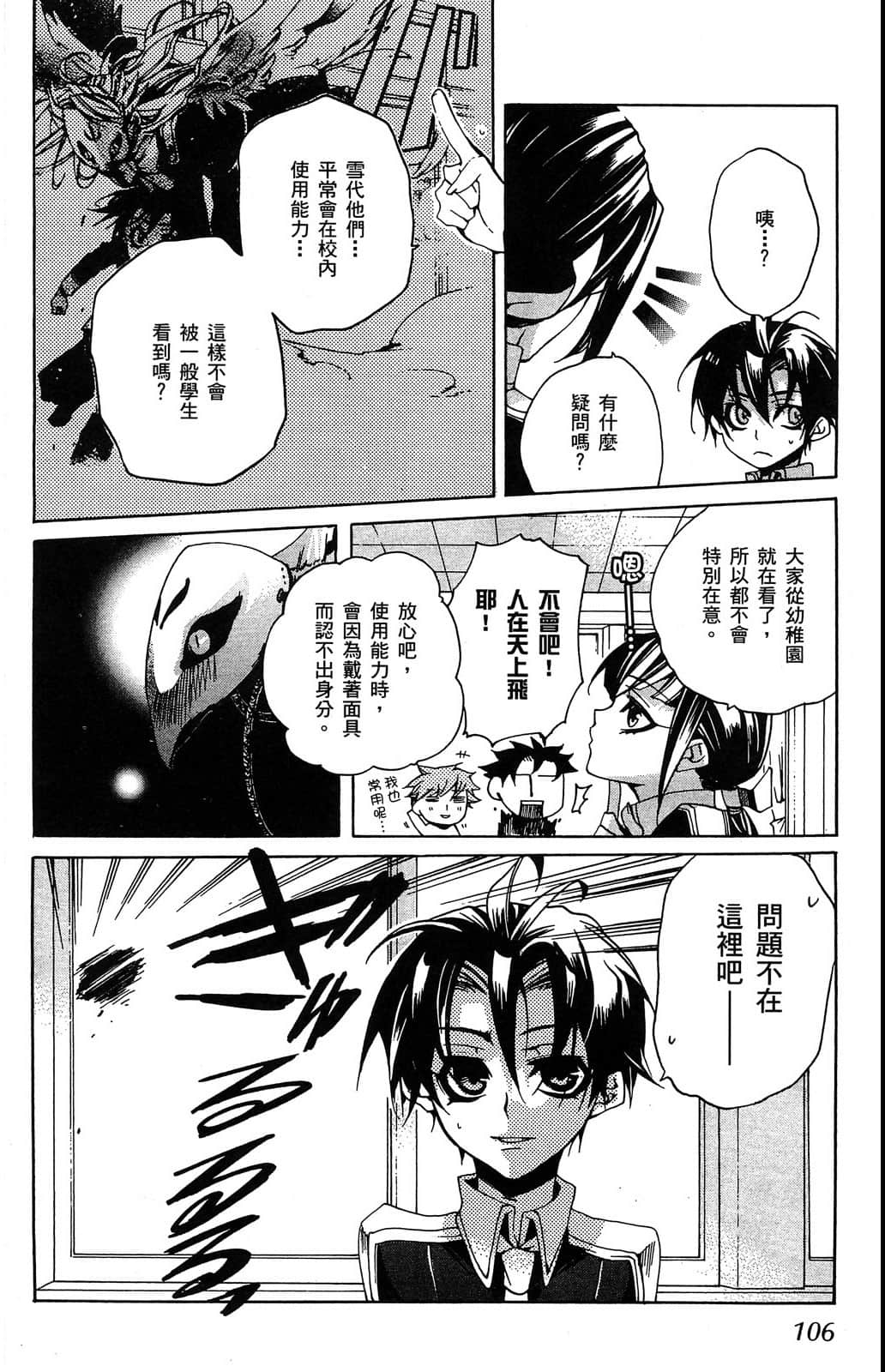 Page 107