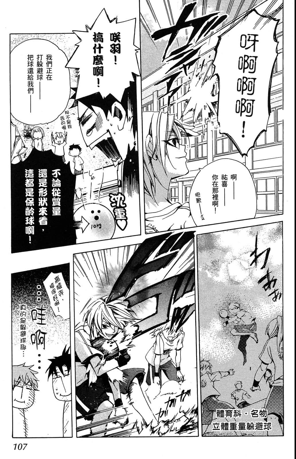 Page 108
