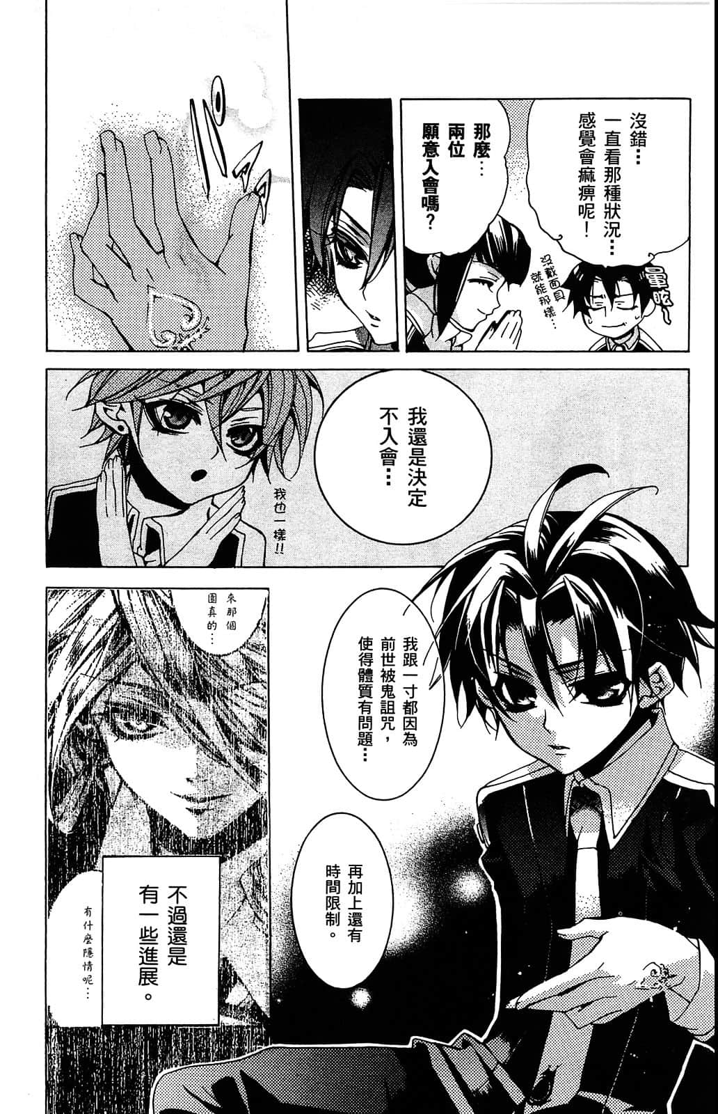 Page 109