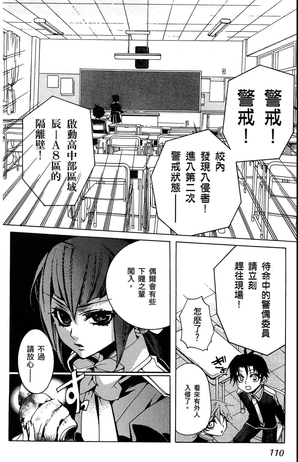 Page 111