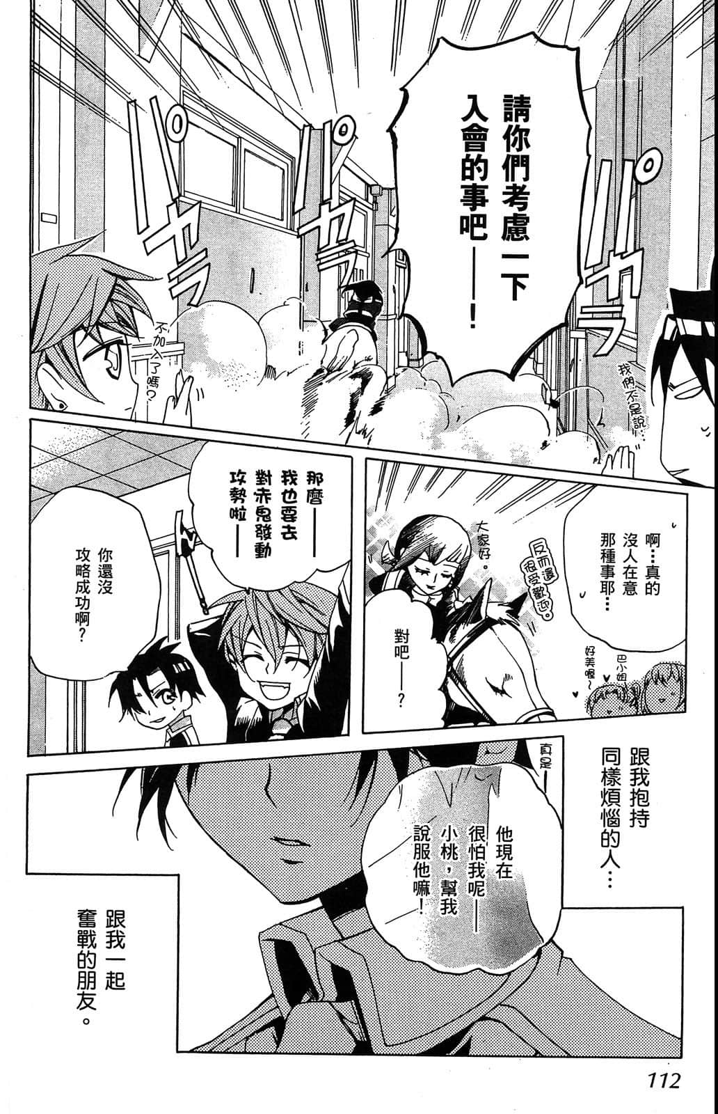 Page 113