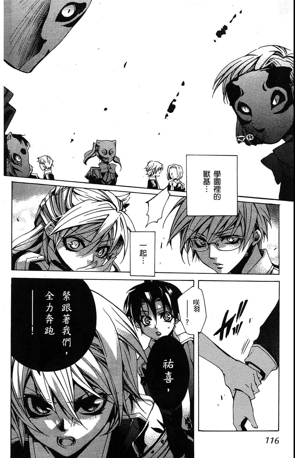 Page 117