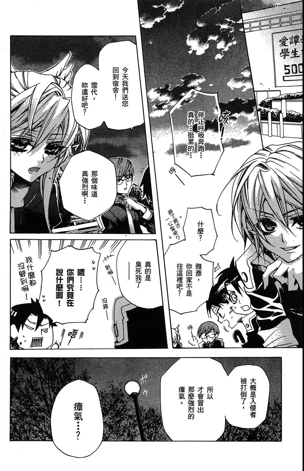 Page 121