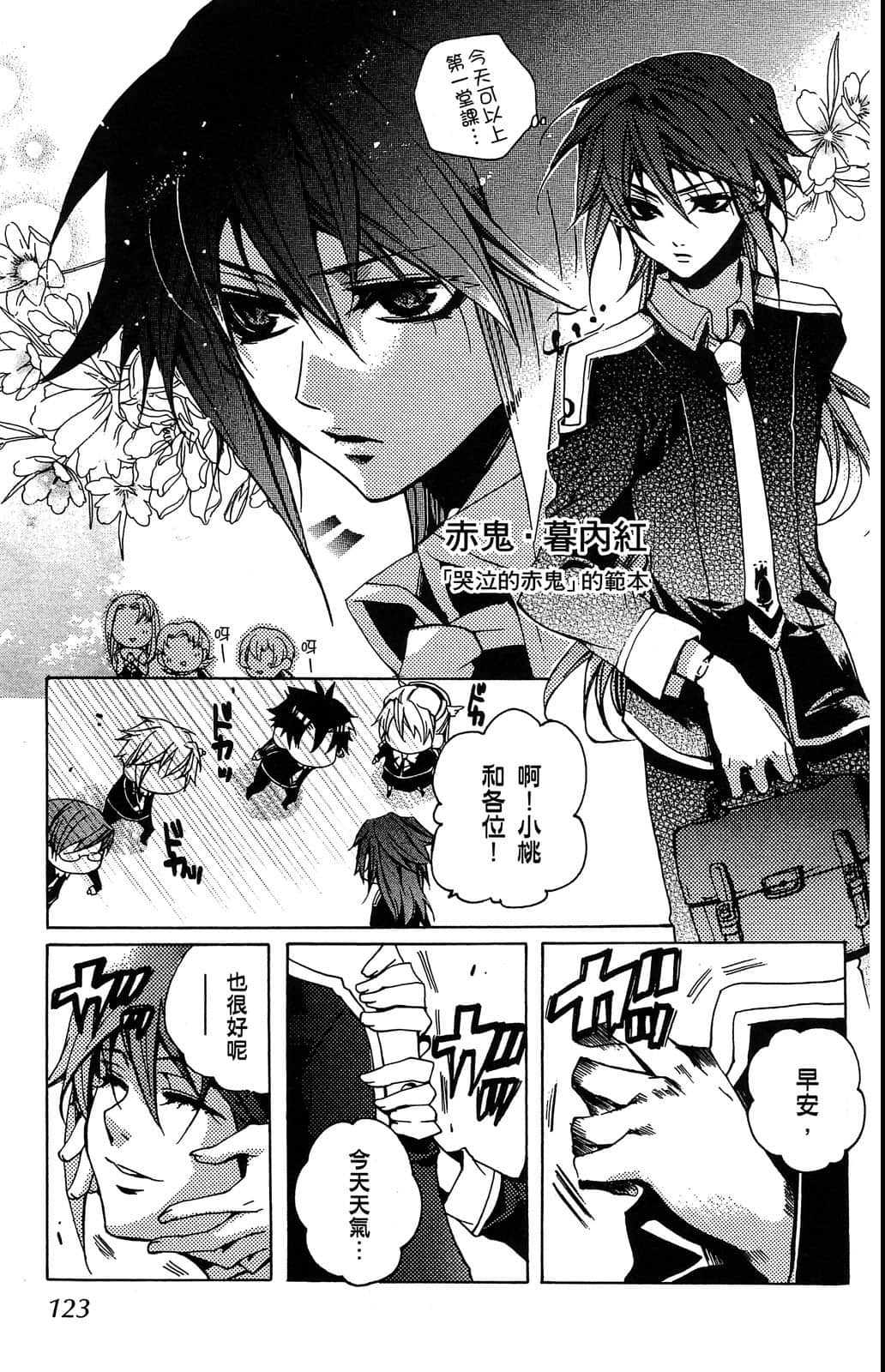 Page 124